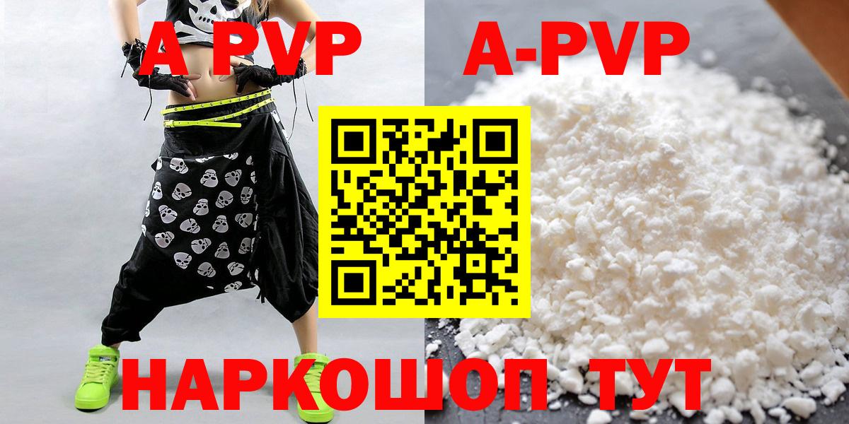 Альфа ПВП Crystall Михайловск