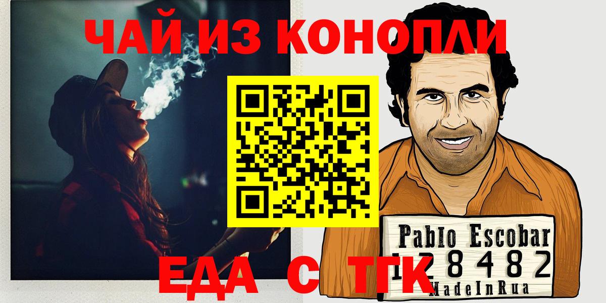Михайловск  Печенье с ТГК марихуана  Вход с VPN 