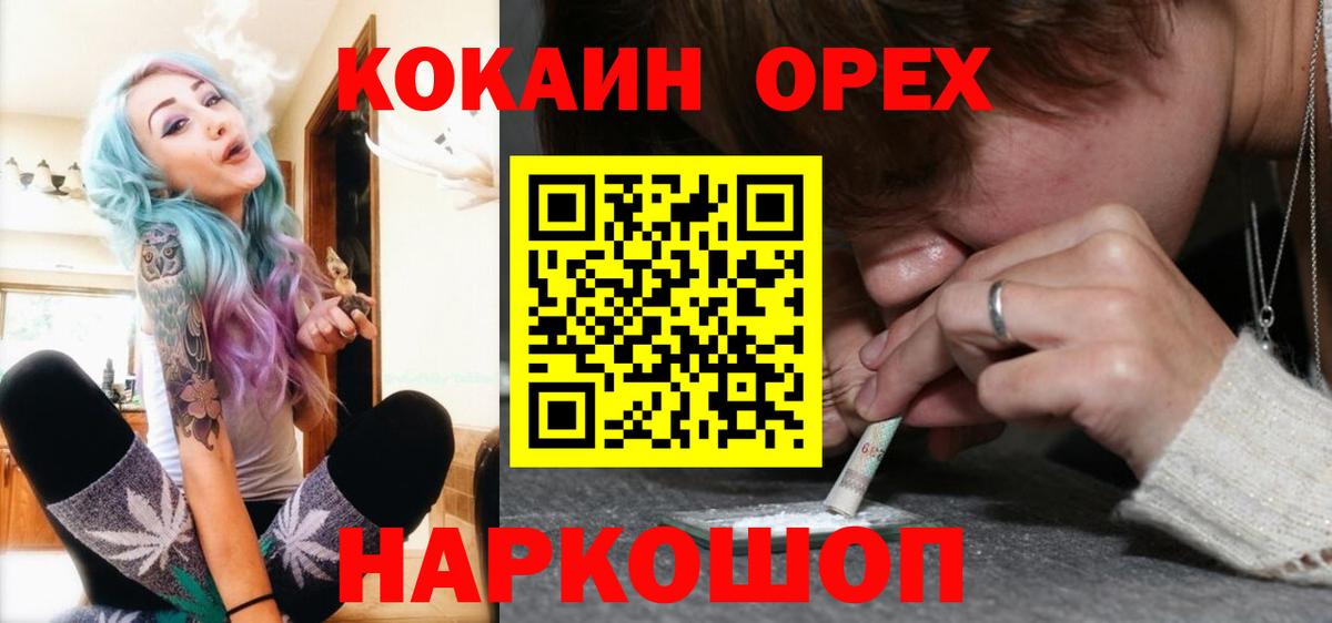 Михайловск  COCAIN VHQ  Вход с VPN  Cocaine 97% 