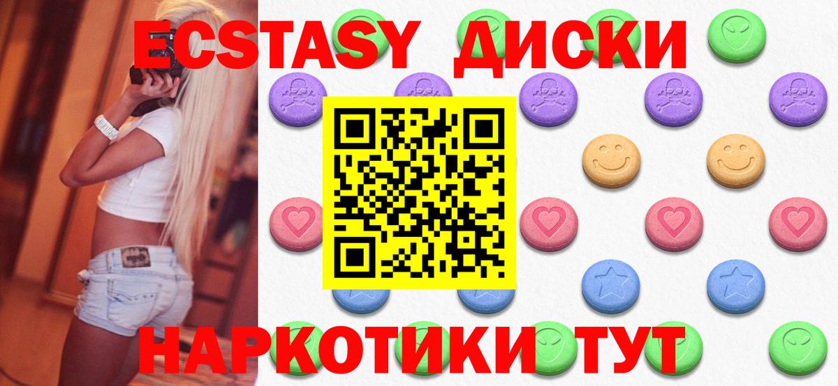 Экстази  Экстази mix  Михайловск  наркотики  ЭКСТАЗИ XTC  Вход с VPN 