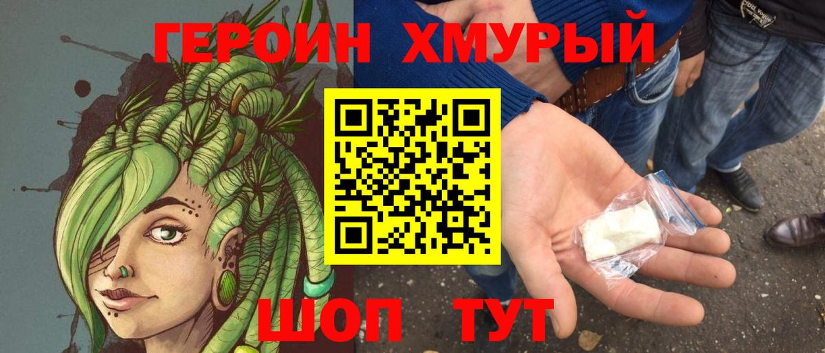 Михайловск  Героин белый  Вход с VPN 