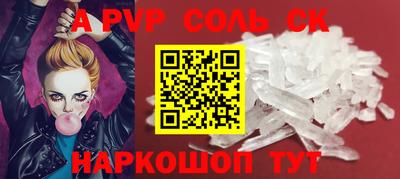 соль ск Донской