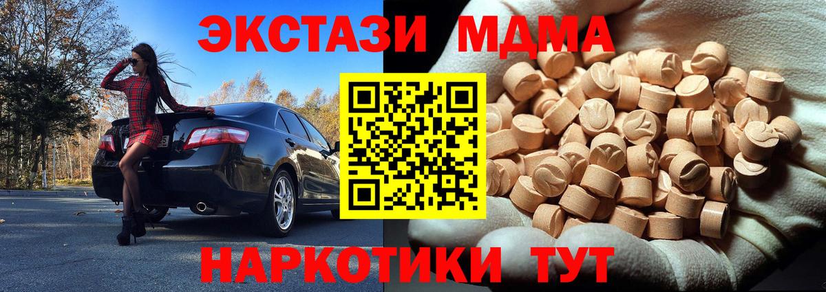 МДМА молли  MDMA кристаллы  Михайловск  Вход с VPN 