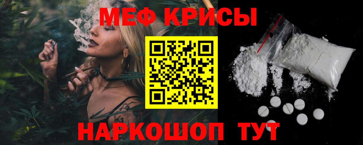 Михайловск  Меф мука  МЕФ 4 MMC  МЯУ-МЯУ  Вход с VPN 