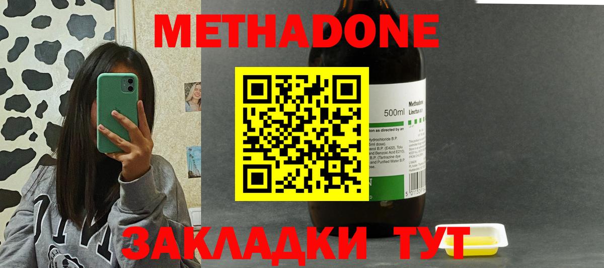 МЕТАДОН VHQ  Вход с VPN  Михайловск 