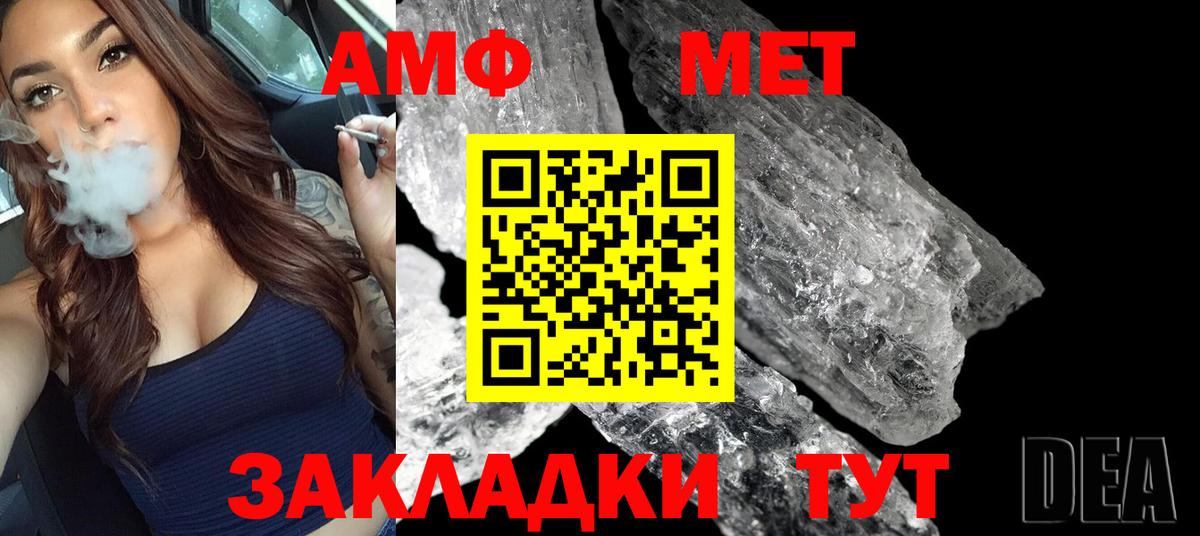 Михайловск  Первитин Methamphetamine  Первитин Methamphetamine  Вход с VPN 