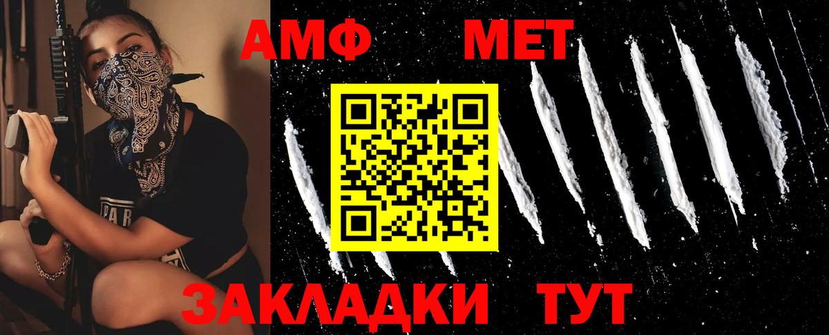 МЕТАМФЕТАМИН винт Михайловск