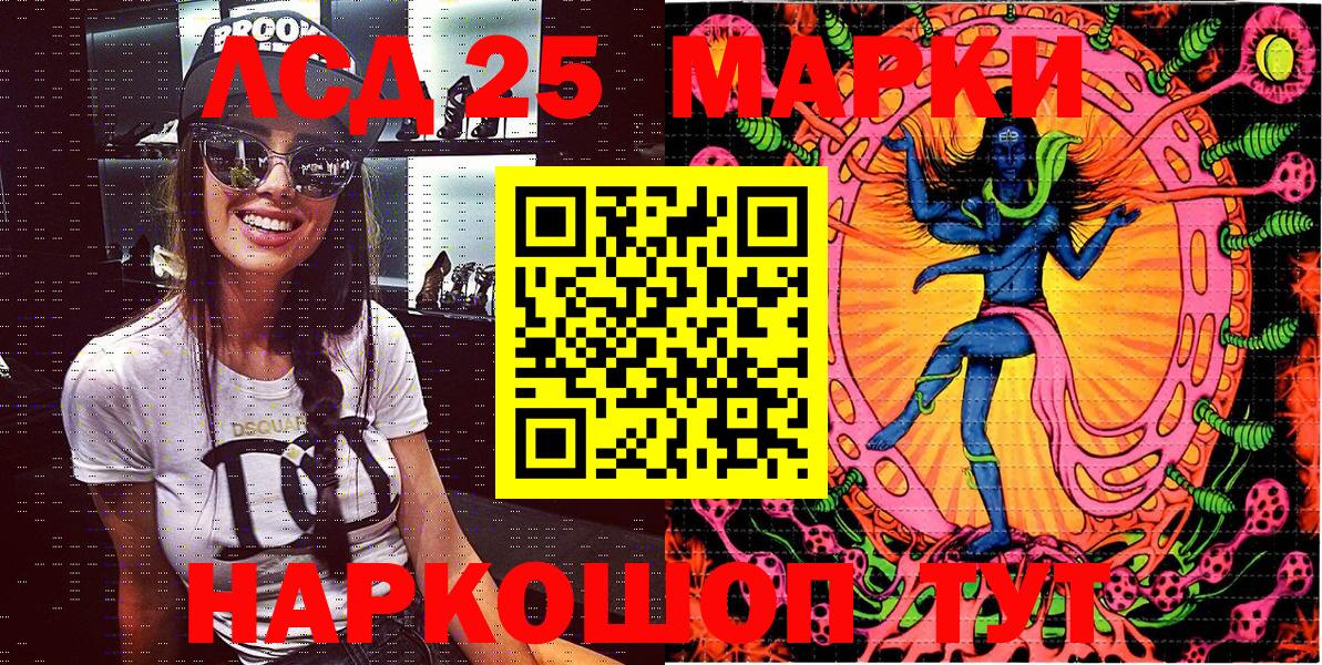 Михайловск  Марки 25I-NBOMe 1500мкг  Марки 25I-NBOMe  Вход с VPN 